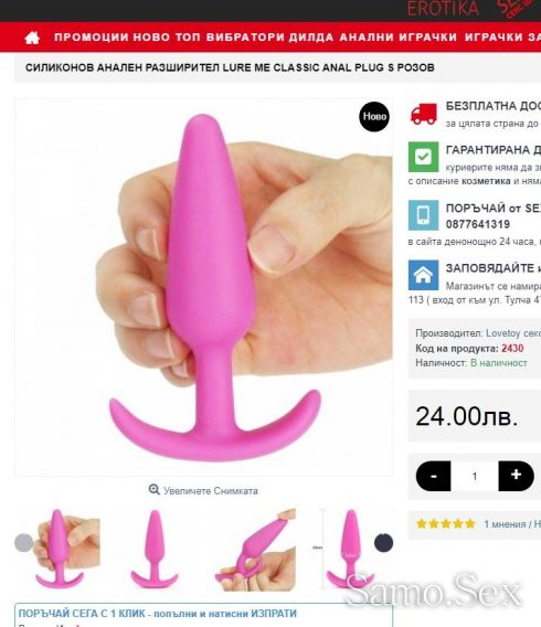 Силиков Анален Разширител Lure Classic Anal Plug S топ цена - снимка 1 - Samo.sex Силиков Анален Разширител Lure Classic Anal Plug S топ цена - снимка 1