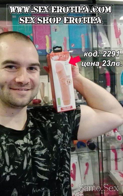 25лв - Евтини вибратори онлайн за жени цена от Секс Шоп Еротика - снимка 1 - Samo.sex 25лв - Евтини вибратори онлайн за жени цена от Секс Шоп Еротика - снимка 1