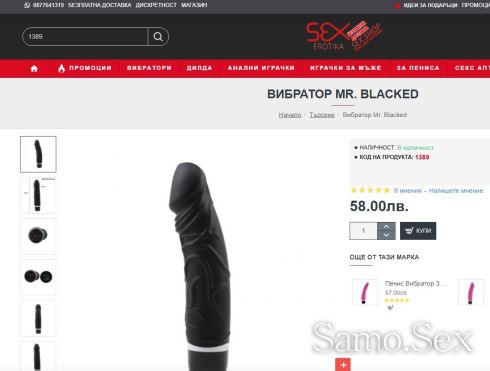 🔞 Секс Шоп Еротика Вибратор за жени черен силиконов 19см цена - снимка 1 - Samo.sex 🔞 Секс Шоп Еротика Вибратор за жени черен силиконов 19см цена - снимка 1
