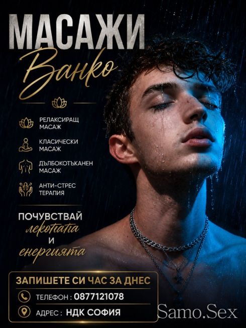 Палаво момче търси активни батковци -  снимка 1