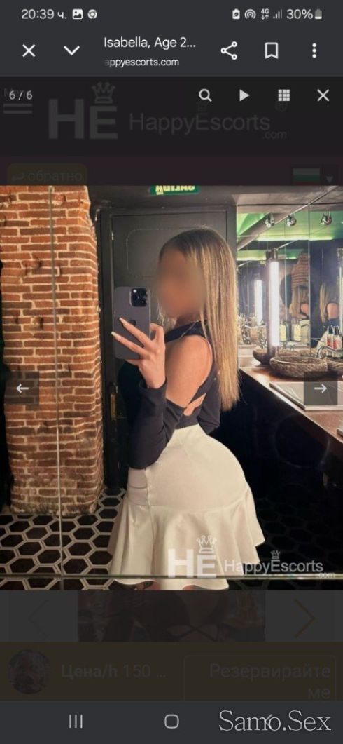 Тук съм за малко българка съм очаквам само един сериозни господа -  снимка 1