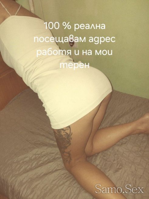 Тук съм за малко -  снимка 1