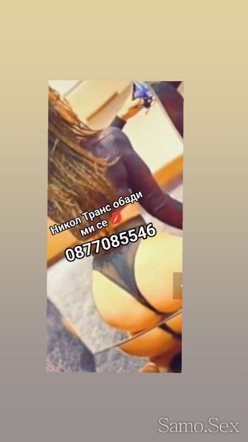 Секс машина... Транс🍆💦💋💋💋💋 -  снимка 1