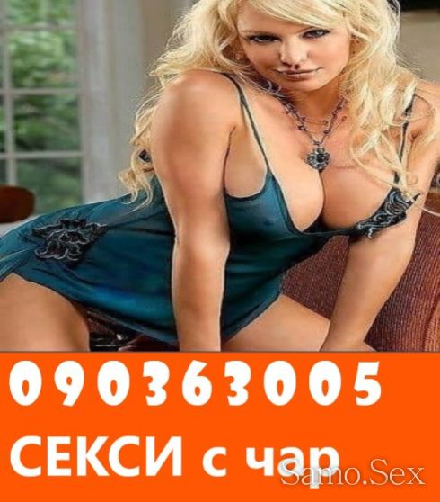 090363005 TЪРСЯ  мъж за приятелство, и още нещо -  снимка 1