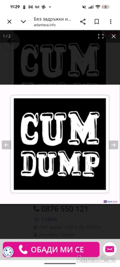 Без задръжки -  снимка 1