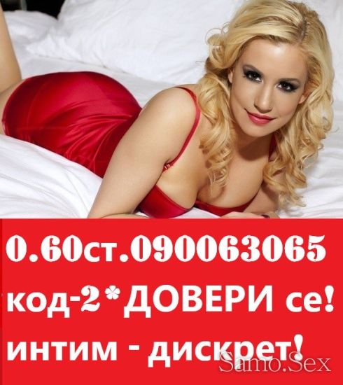 0.31евро* ИНТИМНО СПОДЕЛЯНЕ без табу 090063065 №1/5* -  снимка 1