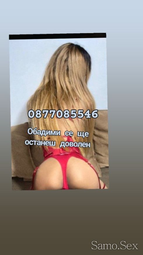 Ела да усетиш незабравими моменти Транс -  снимка 1