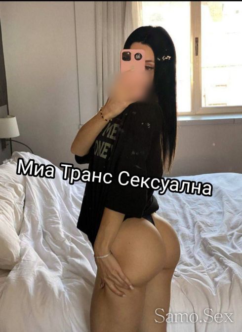 Опитай с Мен Транссексуална 💞Довери се на Опита 👄💋 -  снимка 1
