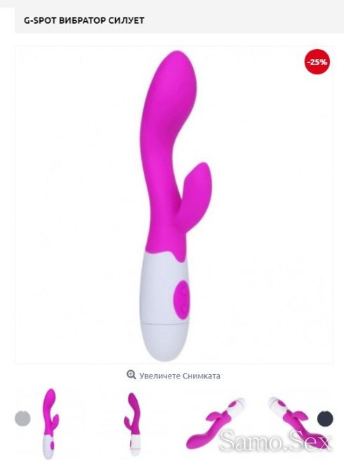 Секс Шоп Еротика Вибратор Силует Код: 1241 -  снимка 1