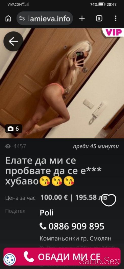 Фейк обяви,ромка е. Аз сгреших поне вие се пазете. -  снимка 1