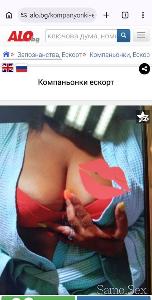 Страстна и опасна -  снимка 1
