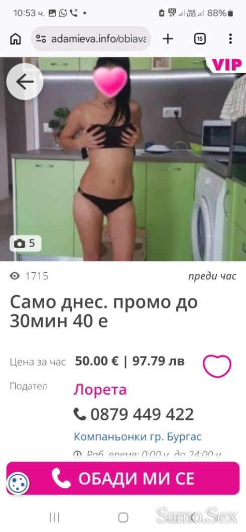 Това са фалшиви ми обяви -  снимка 1