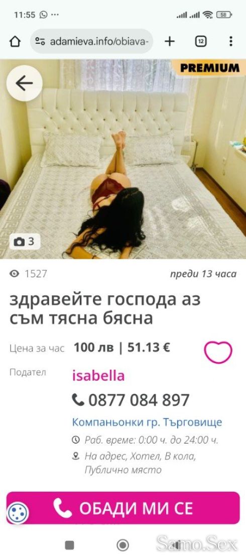 Тази не е реална краде клиенти господа -  снимка 1