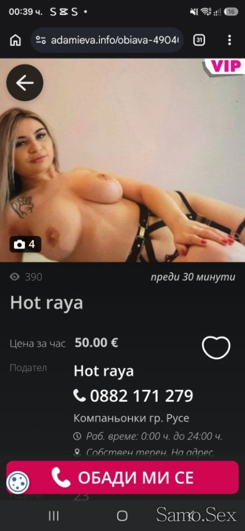 Фалшива обява -  снимка 1