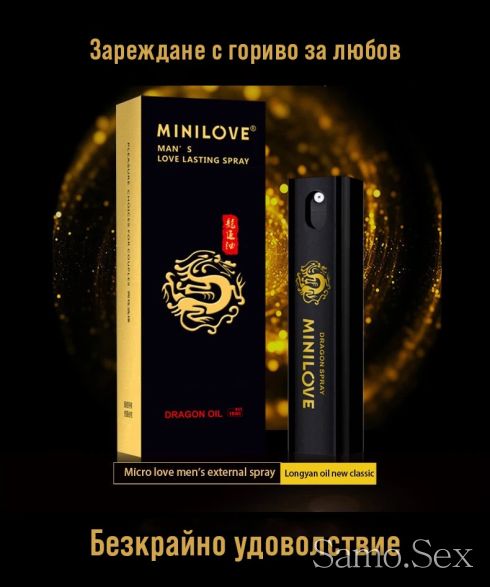 Задържащ спрей Minilove -  снимка 1