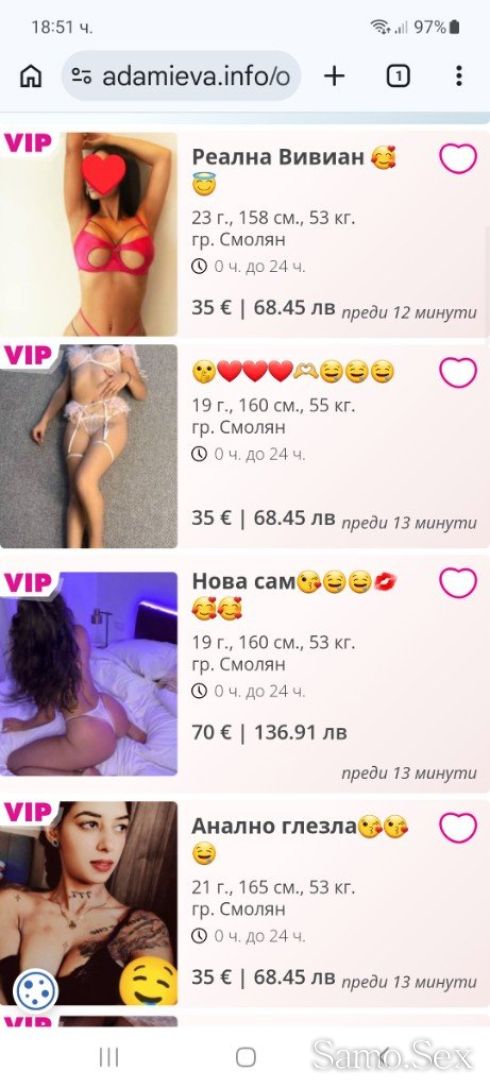 Pazete se feik obqva Evtina kurva -  снимка 1