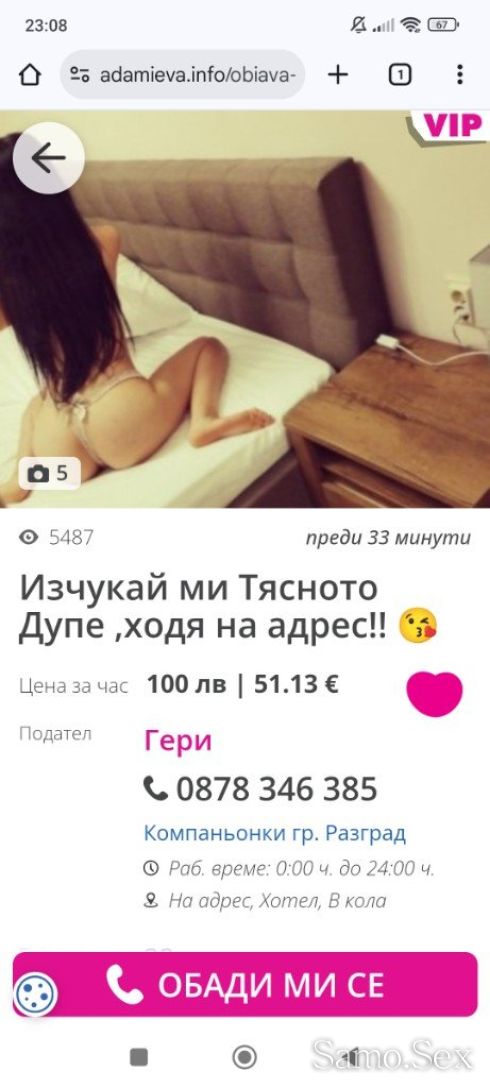 Хора пазете се от тази циганка тя много обича да краде -  снимка 1