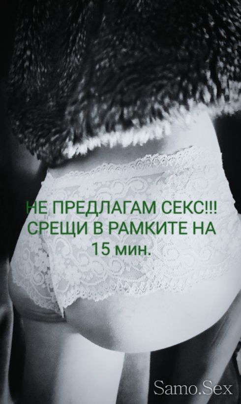 *** ФРЕНСКА В КОЛА *** УСЕТЕТЕ МЕ *** -  снимка 1
