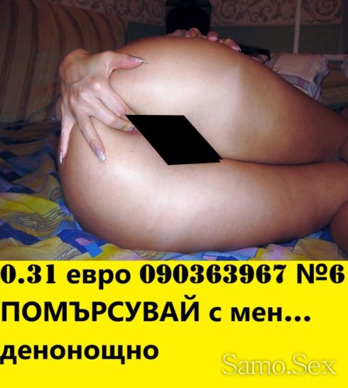 ЯКО лизане, 090363961код 1/5* ДИВО чукане 090363967 код 1/6 -  снимка 1