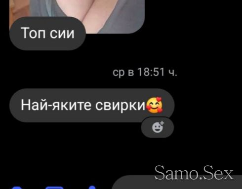 Френска до 15мин 40€..Лигава и Мазнаа -  снимка 1