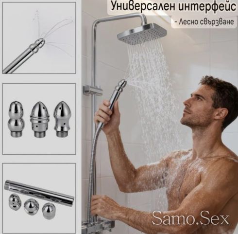 Интимен Душ  3 Части  🐍® -  снимка 1
