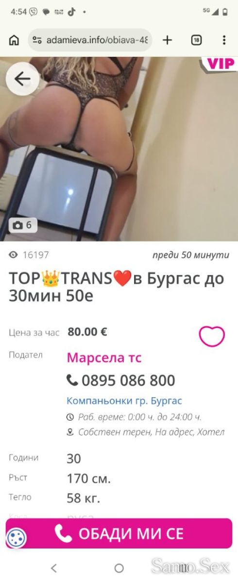 ОТКРАДНАТИ СНИМКИ ОТ ТРАНС -  снимка 1