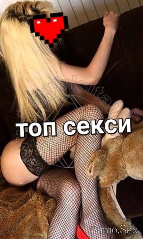 Новичка във вашия град 😘😘 -  снимка 1