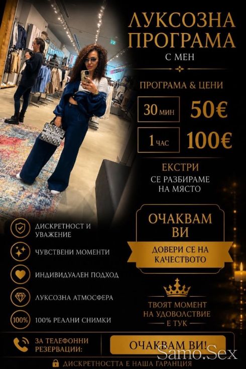 Опитай моята сочна прасковка и ще искаш отново и отново -  снимка 1