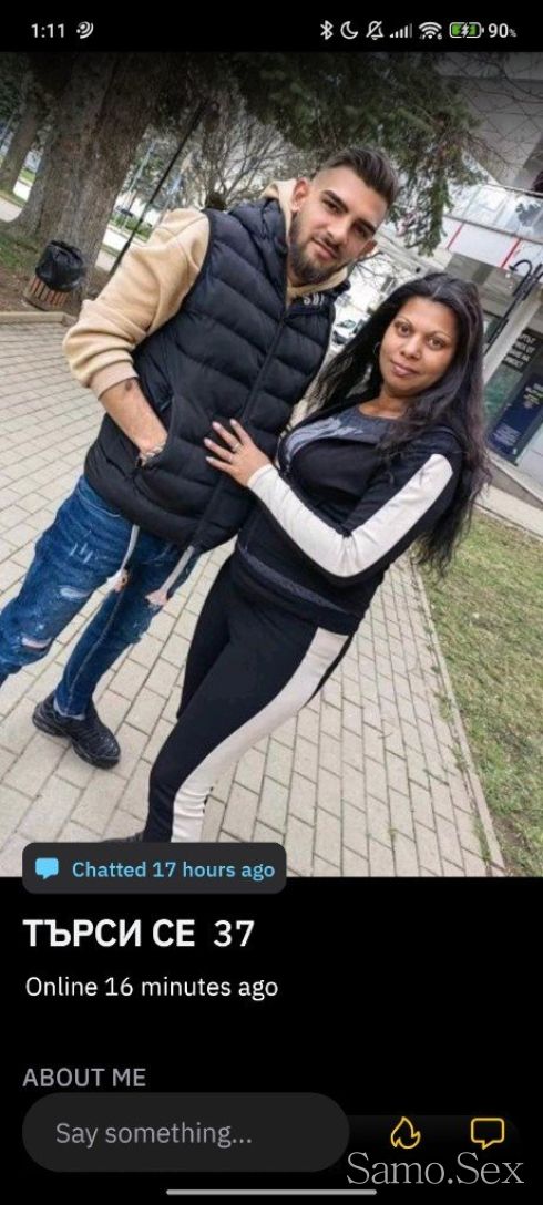 Аз съм нерес -  снимка 1