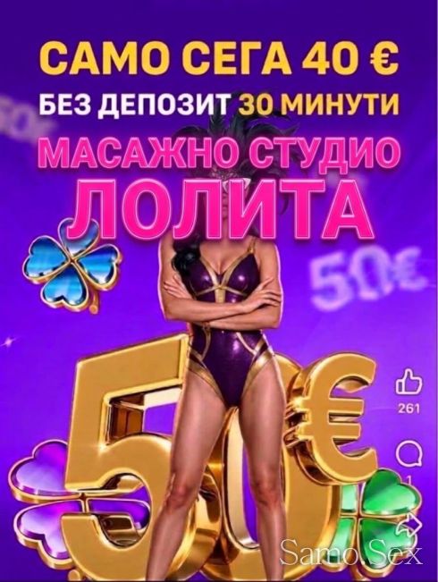 ☎️ ОБАДИ СЕ💥💥 NURU MASSAGE 🔥 МАСАЖИ 💥💥 -  снимка 1