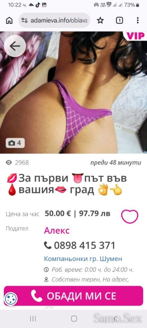 Циганка краде снимки втората снимка не е твоя,на момиче от Варна -  снимка 1