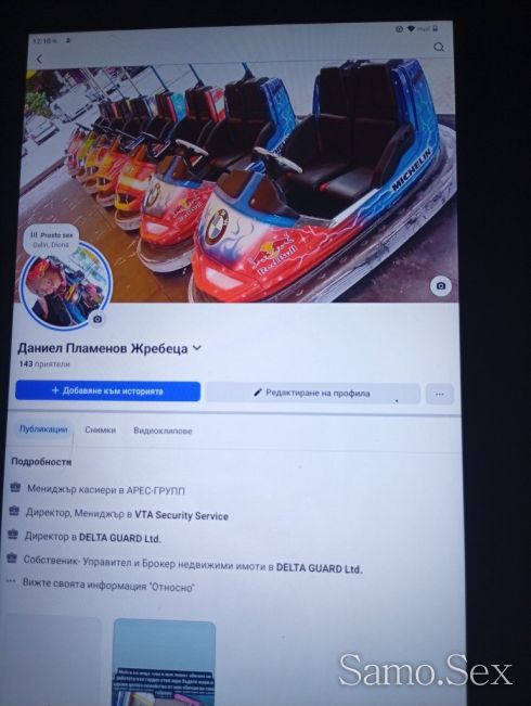 Мечтаното бебе -  снимка 1