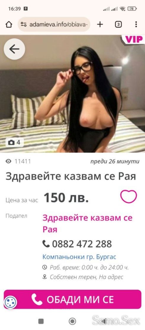 .Снимките и пространството ми се ползват без разрешение. -  снимка 1