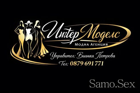 Работа за жени видео модел -  снимка 1