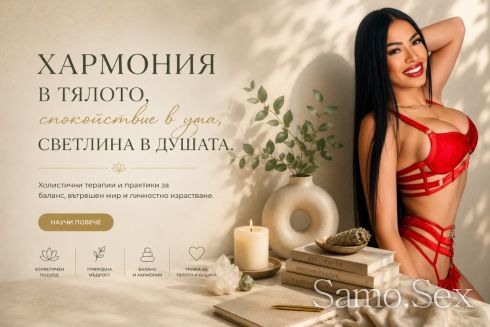 Massage -  снимка 1