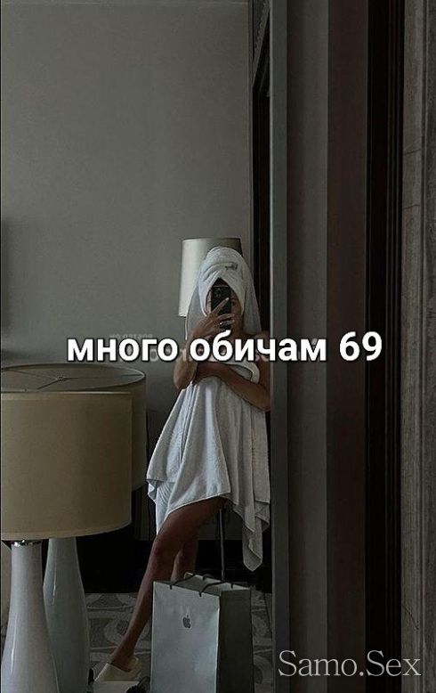 Много обичам 69 30минути 50EUR -  снимка 1