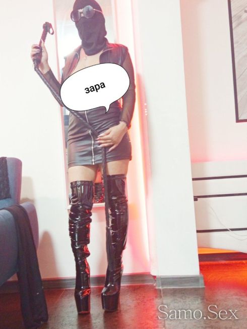 ♥️🔞Mistress 💋Zara/BDSM/ 🔞♥️ -  снимка 1