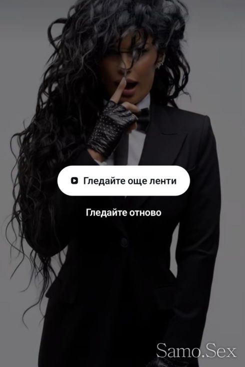 Императрицата -  снимка 1