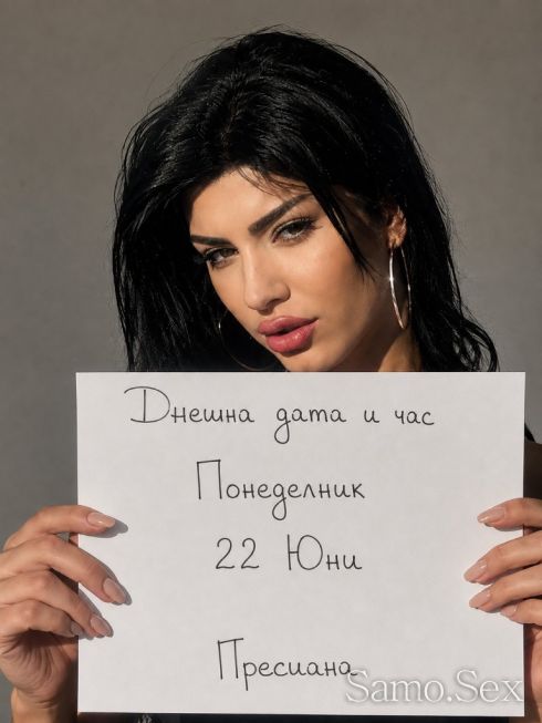 НОВА ТУК Пресияна Малка и сладка -  снимка 1