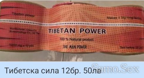 Циалис / Видалиста / Теданафил  40 мг -  снимка 13