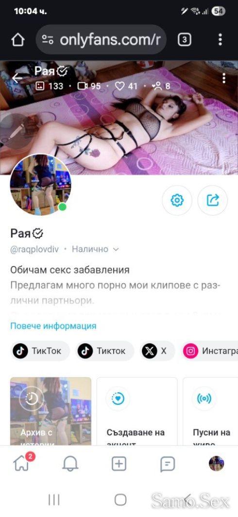 Вйдео чат . Снимки и Клипове -  снимка 17