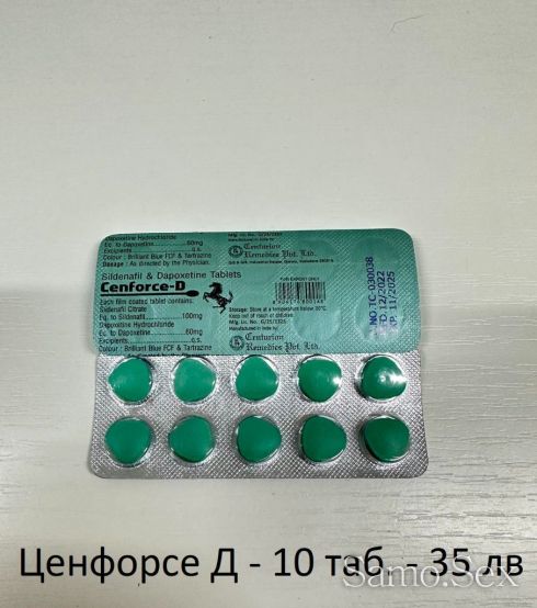 Cenforce 150 (силденафил) – 10 табл. х 150 мг. -  снимка 17