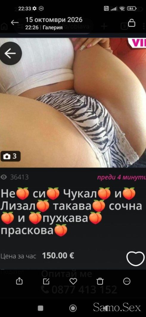 Nova v Bransa Top.eskort -  снимка 2