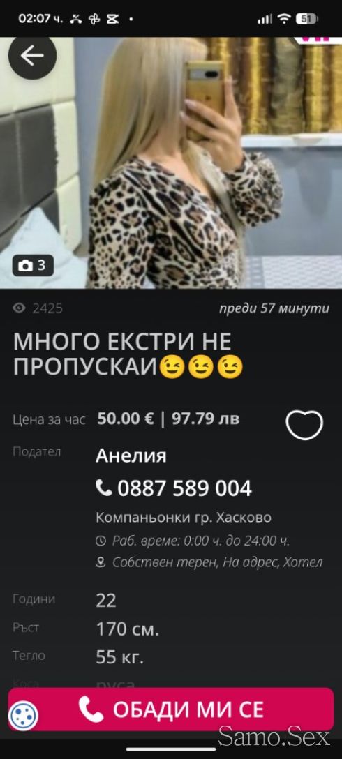 Фалшива обява -  снимка 1