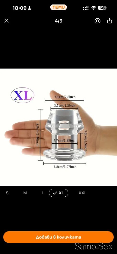 Ехтремен анален разширител M, L, XL -  снимка 5