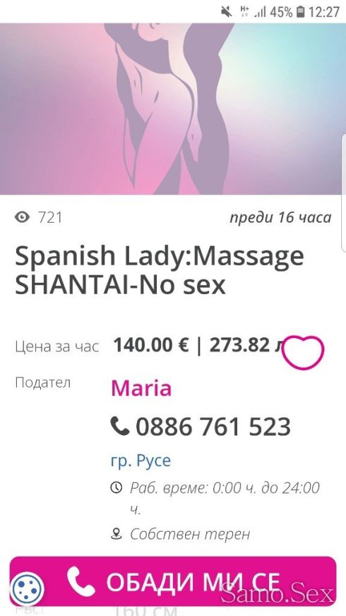 ИЗМАМА! ДЪРТА ПАЧА ОТ РУСЕ! -  снимка 1