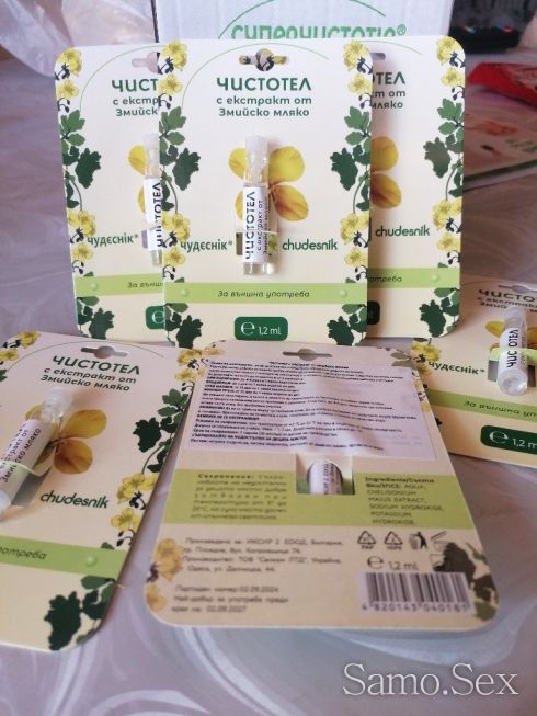 Брадавици,Кондиломи,Кокоши тръни и мазоли, забравяте за тях -  снимка 1