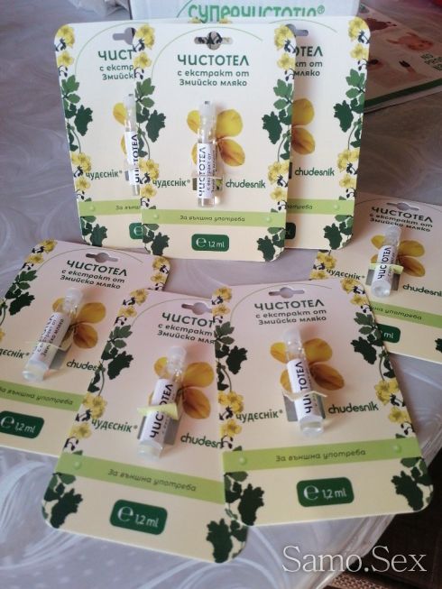 Брадавици,Кондиломи,Кокоши тръни и мазоли, забравяте за тях -  снимка 4