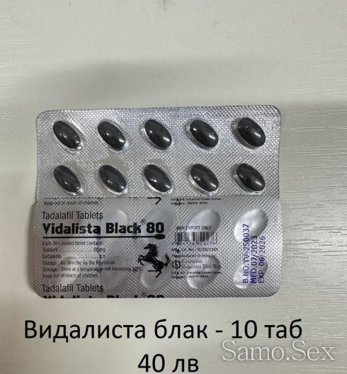Секс стимуланти за мъже и жени -  снимка 5