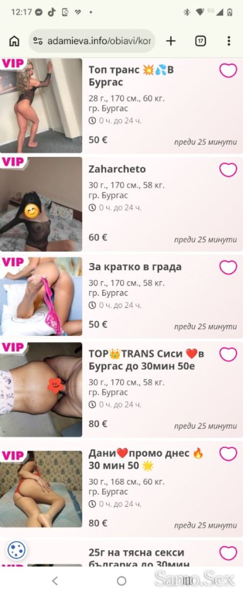 ОТКРАДНАТИ СНИМКИ ОТ ТРАНС РАЗГЛЕДАИТЕ СНИМКИТЕ -  снимка 10